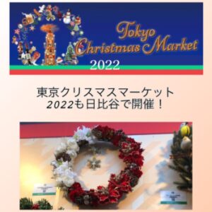 christmasmarket2022