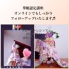 hanahime-online3